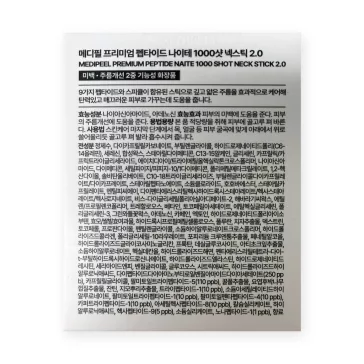   Medi-peel Premium 2.0 Peptide Naite 1000 Shot feszesítő nyakápoló stift peptidekkel és kollagénnel
